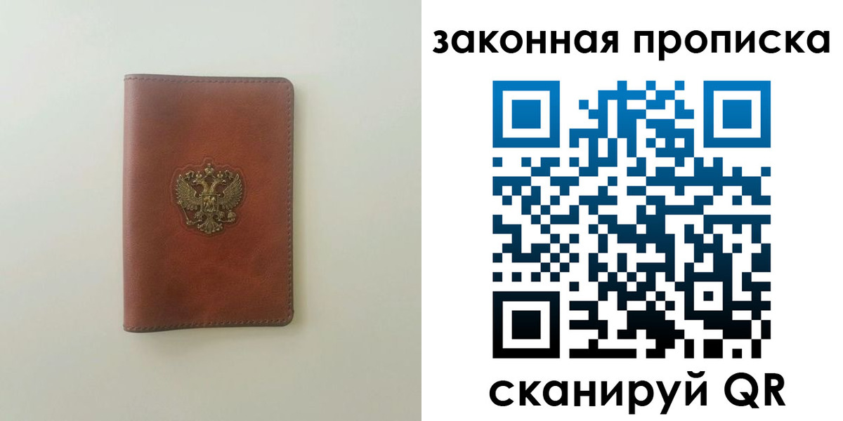 прописка гарантия в Арзамасе