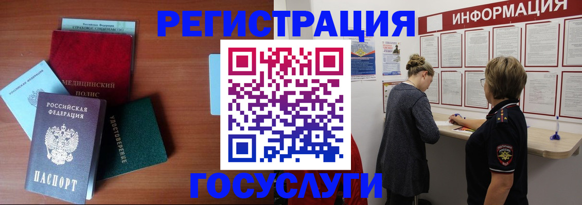 регистрация в Арзамасе