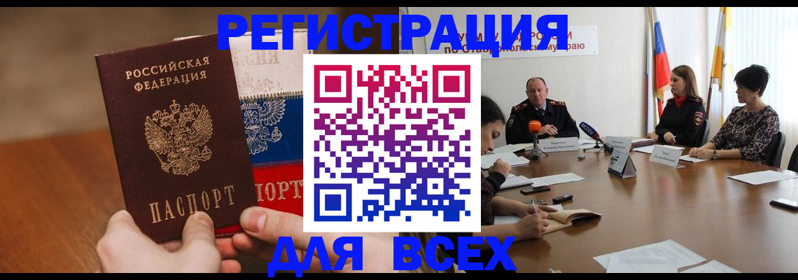 прописка для школы в Арзамасе
